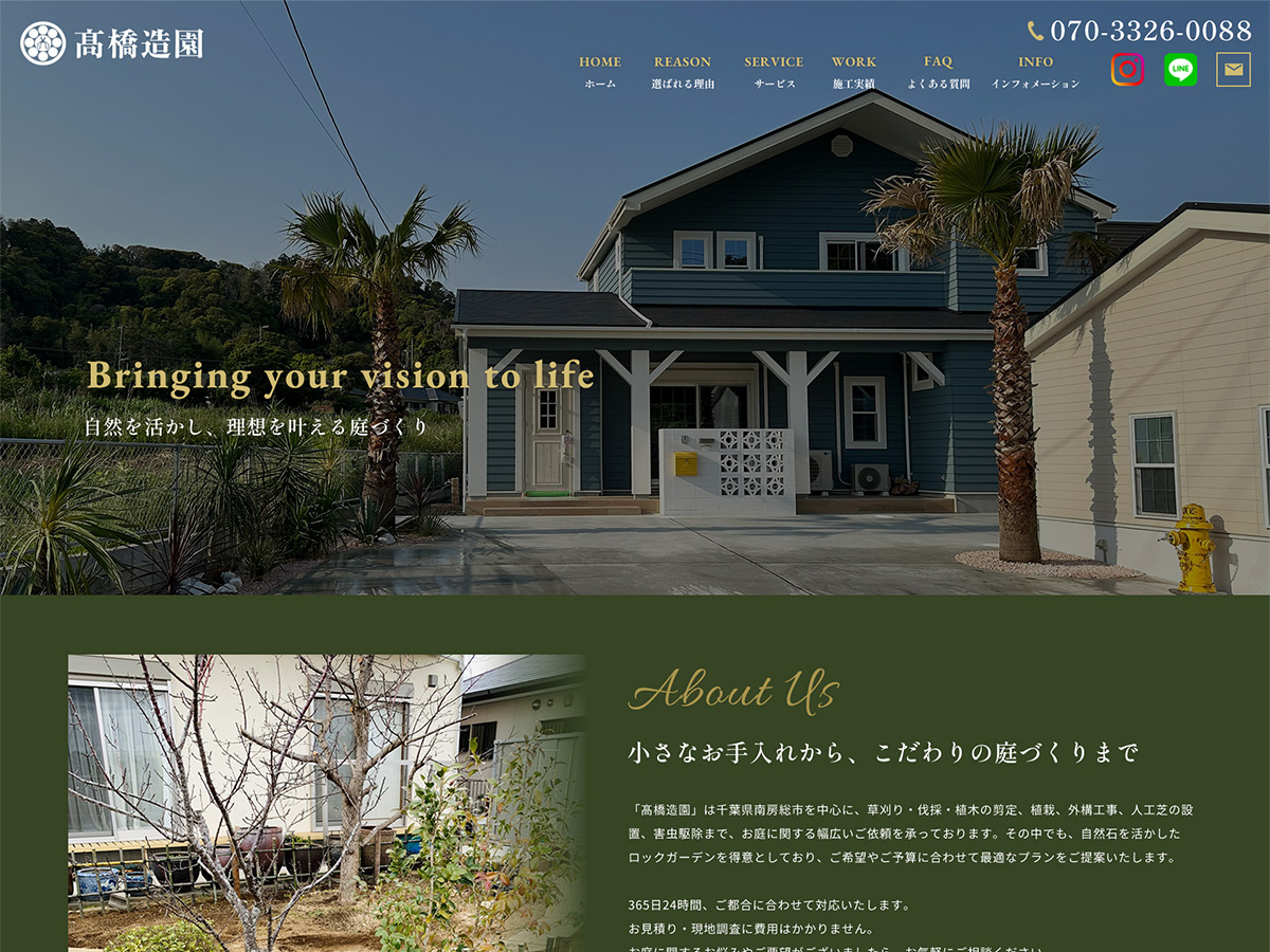 ホームページを公開いたしました。